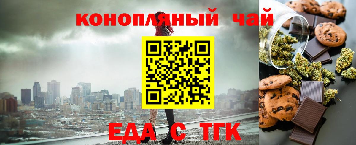 Кропоткин  Печенье с ТГК марихуана  Вход с VPN 