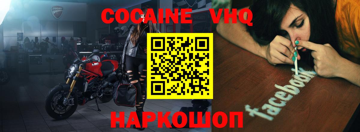 Cocaine Боливия  КОКАИН  Кропоткин  Вход с VPN  КОКАИН 98% 