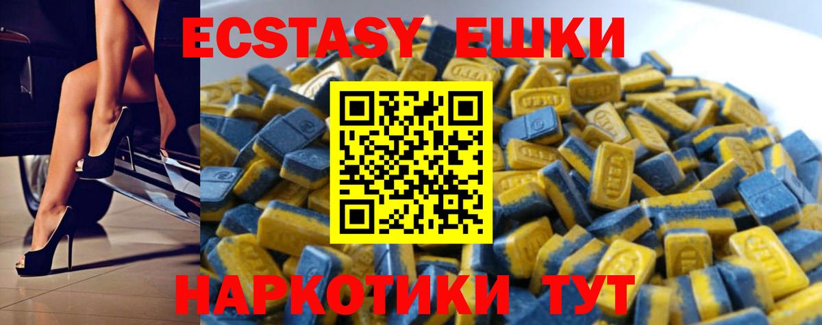 Ecstasy DUBAI  ЭКСТАЗИ круглые  Кропоткин  Вход с VPN 