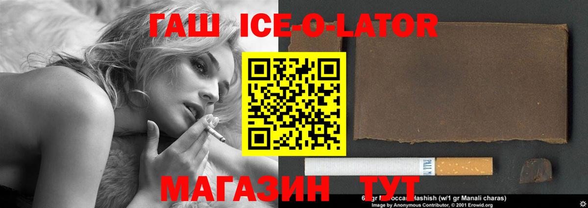 ГАШ hashish Кропоткин