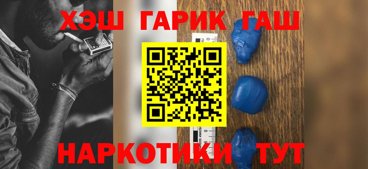 ГАШИШ 40% ТГК  ГАШИШ индика сатива  Кропоткин  Вход с VPN 