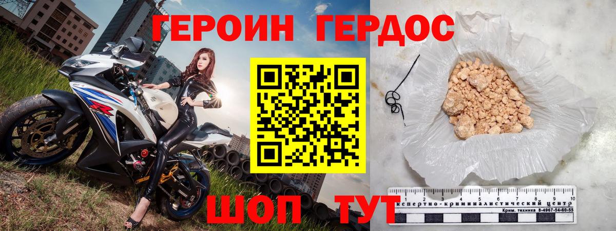 Кропоткин  Героин герыч  Вход с VPN 