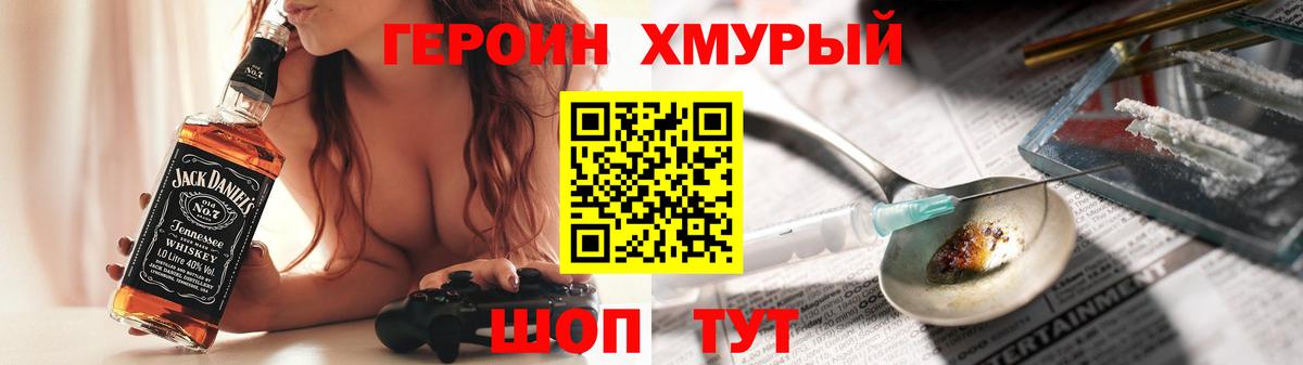 ГЕРОИН афганец Кропоткин