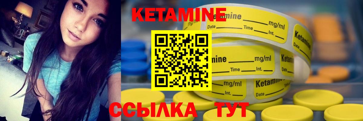 Кетамин VHQ  Кетамин ketamine  Вход с VPN  Кропоткин 