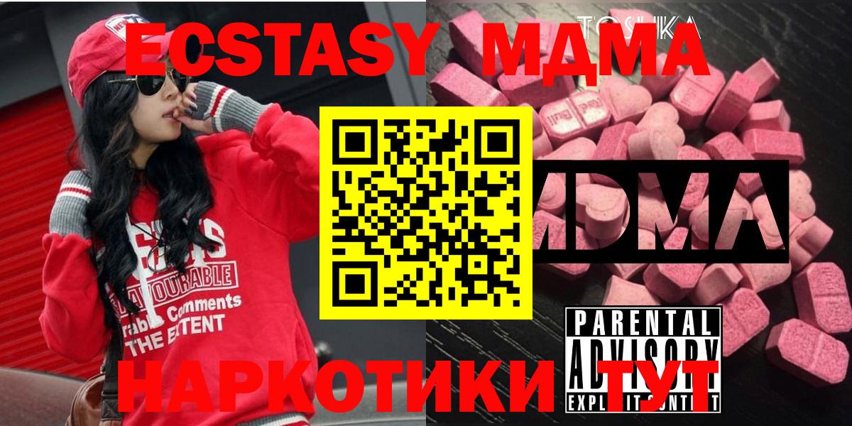 МДМА  МДМА crystal  MDMA Molly  Вход с VPN  Кропоткин 