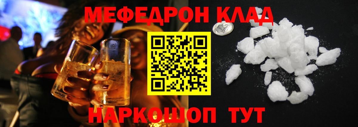 Кропоткин  Меф  Вход с VPN  Меф кристаллы  МЕФ мука 