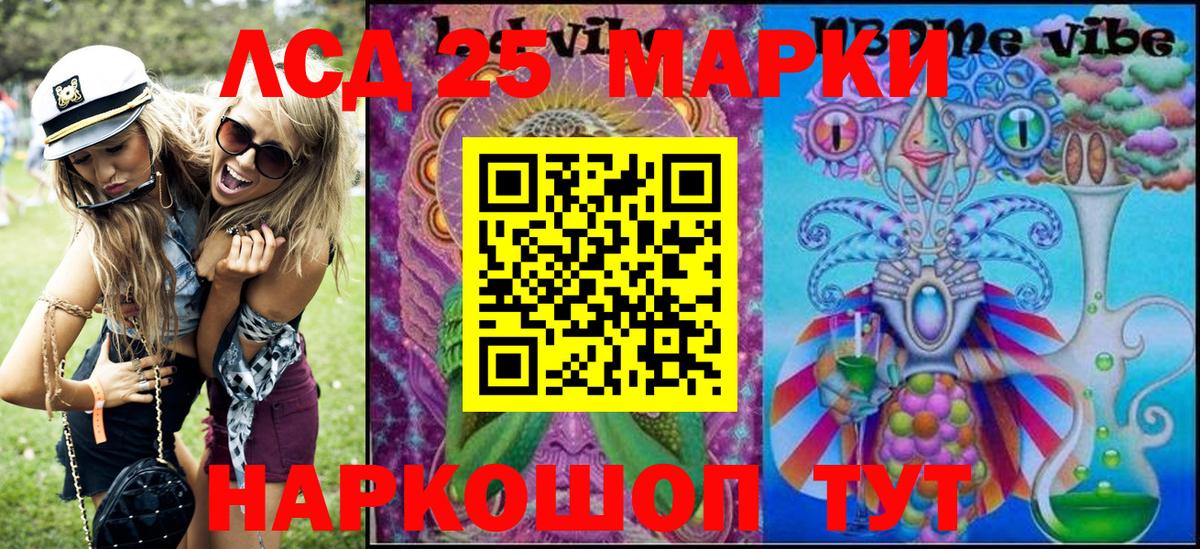 Кропоткин  Наркотические марки 1,5мг  Вход с VPN 