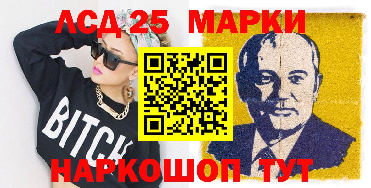 Марки NBOMe 1,5мг Кропоткин