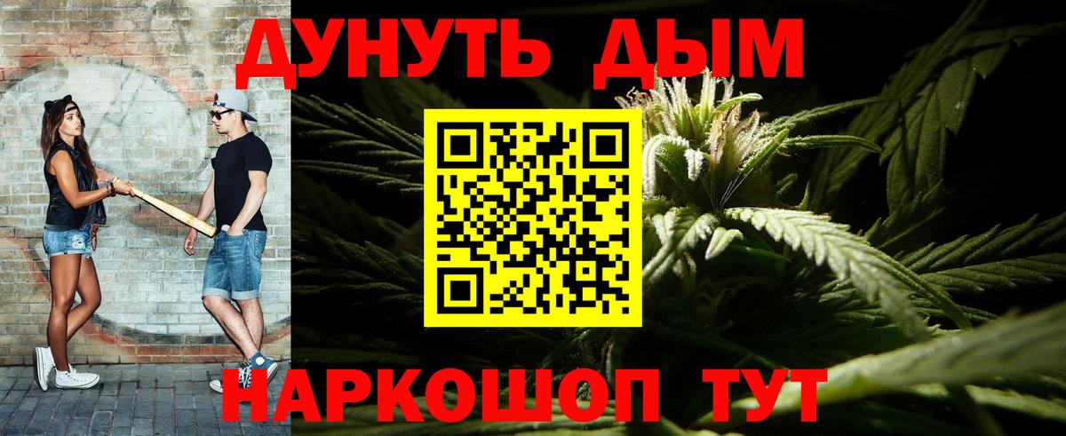 Каннабис SATIVA & INDICA  Вход с VPN  Кропоткин  Канабис марихуана  Бошки марихуана план  Шишки марихуана план 